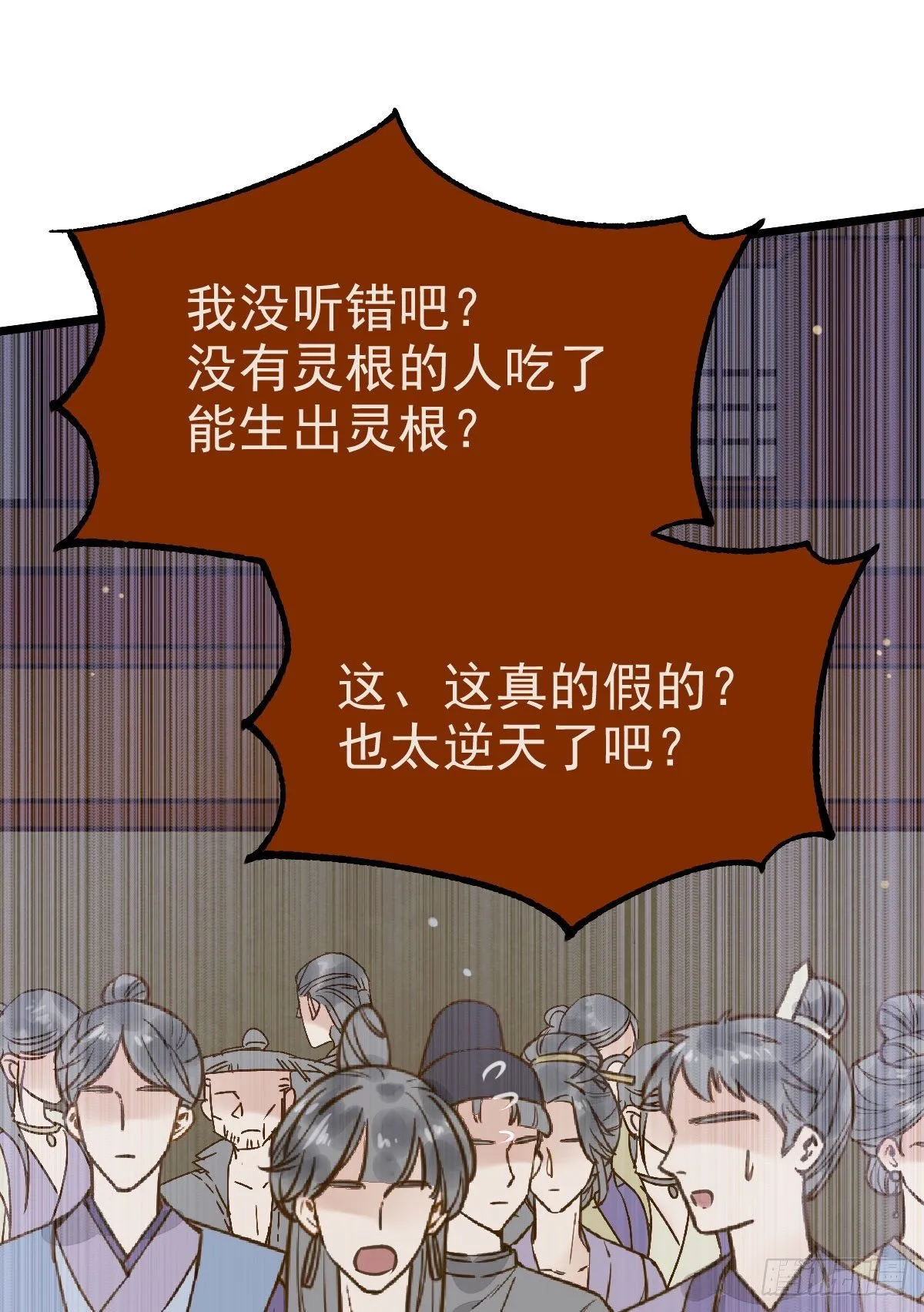 好戏 才刚刚开始 第42页