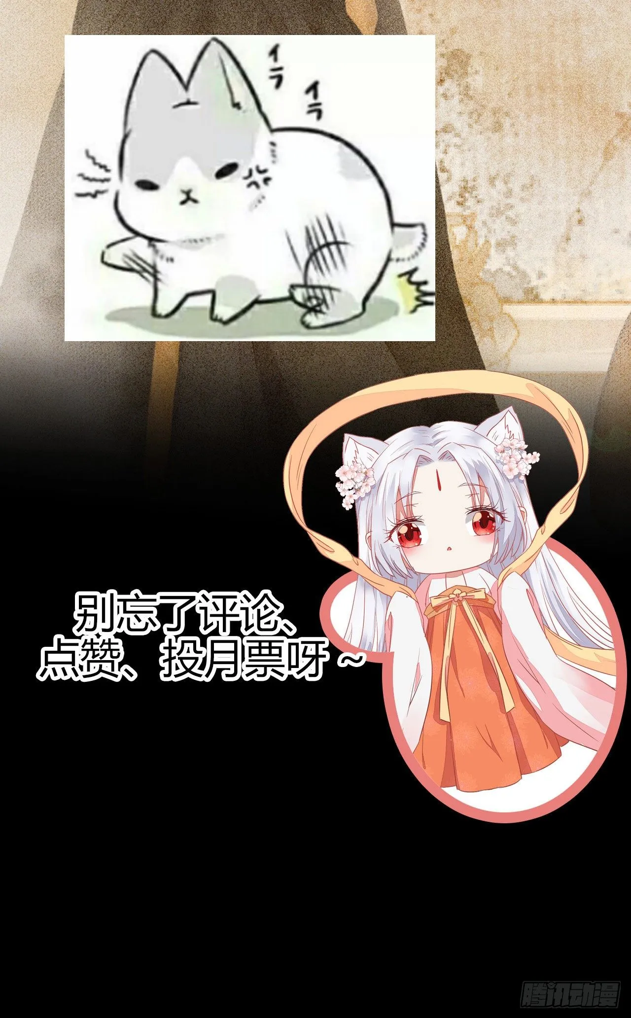 好戏 才刚刚开始 第47页