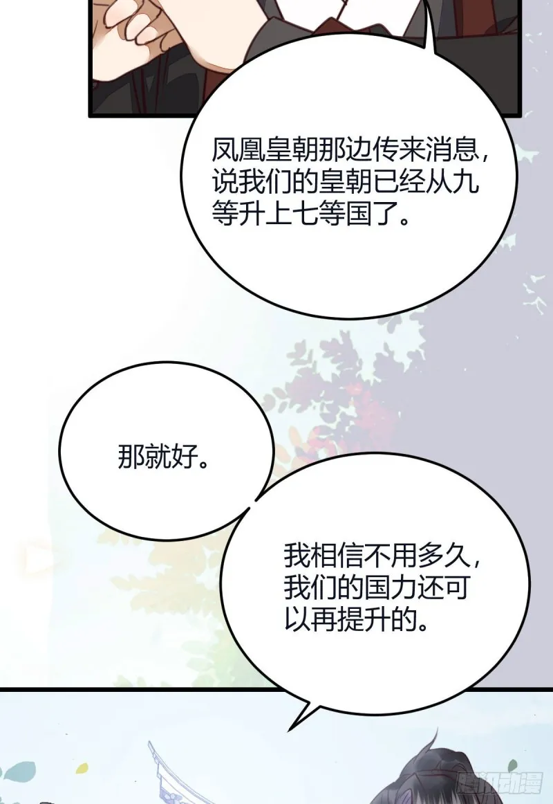 向华下线了 第7页