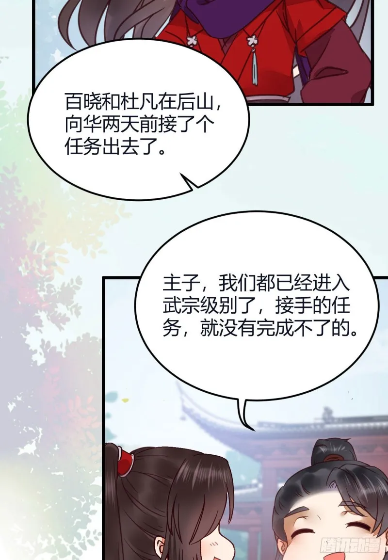向华下线了 第10页