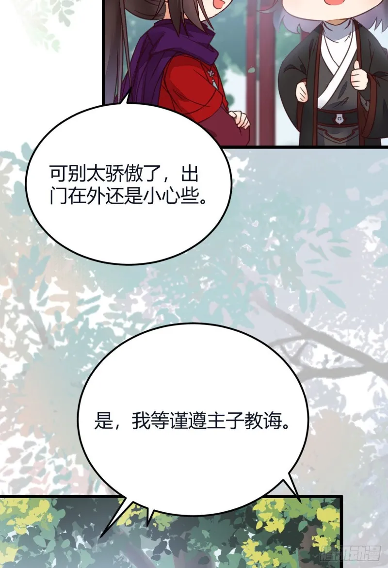 向华下线了 第11页
