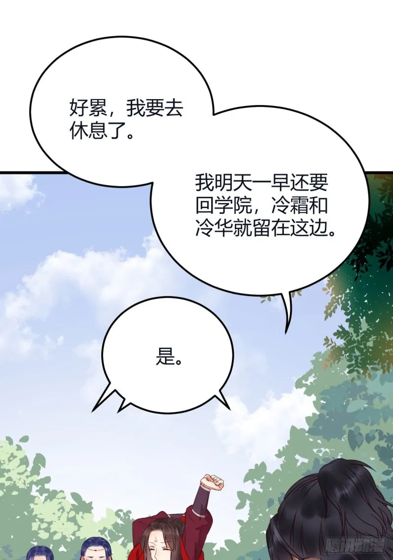 向华下线了 第13页