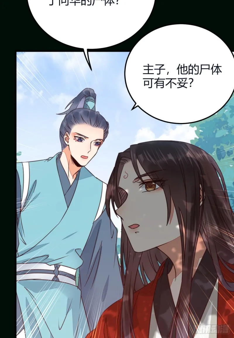 向华下线了 第25页