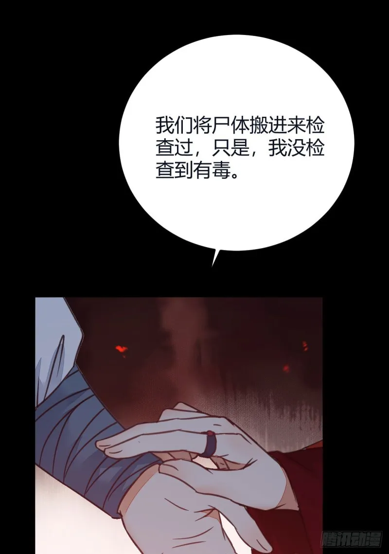 向华下线了 第27页
