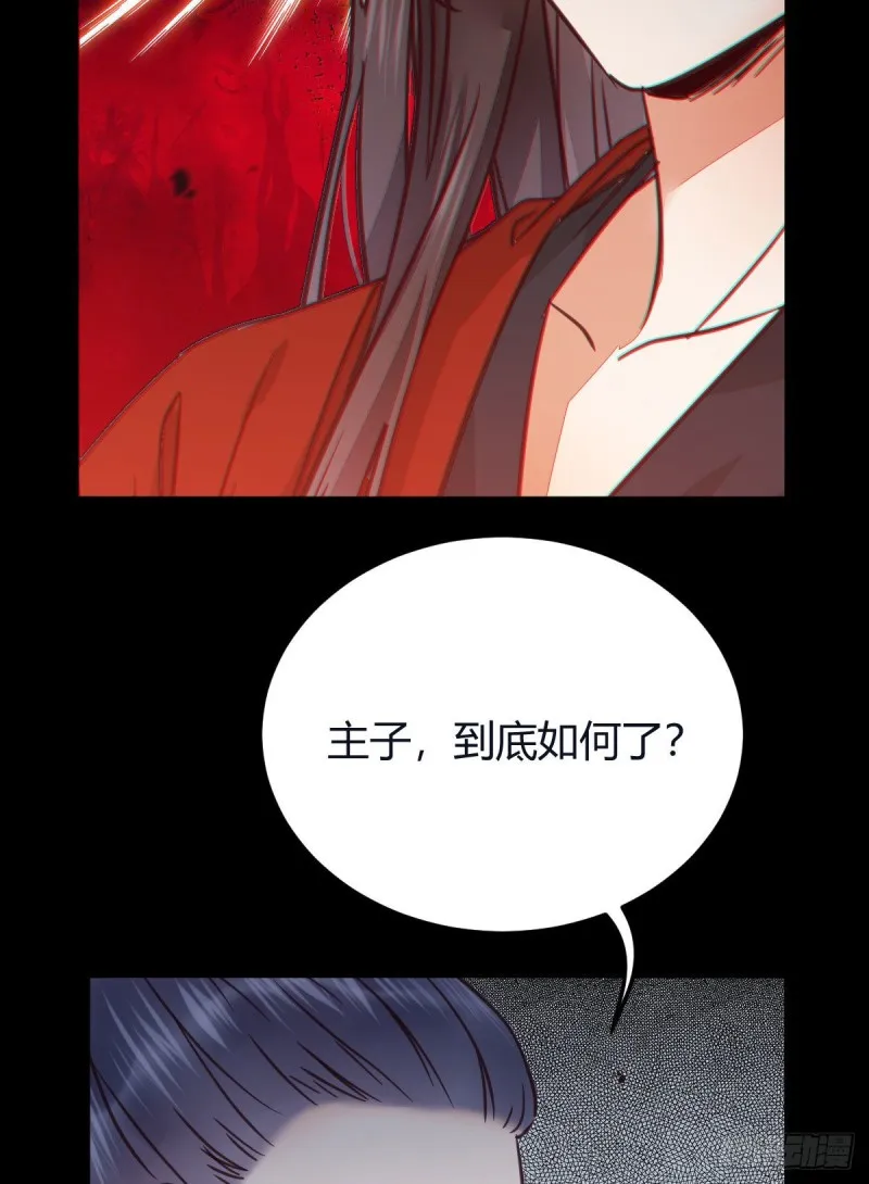 向华下线了 第29页