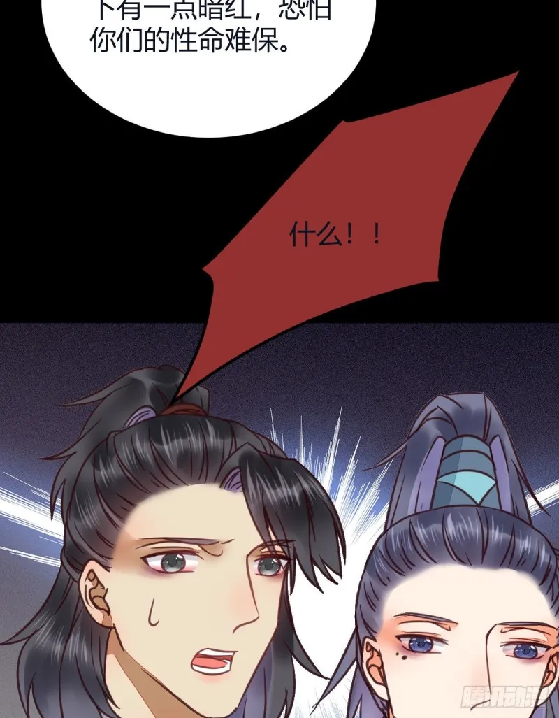 向华下线了 第32页