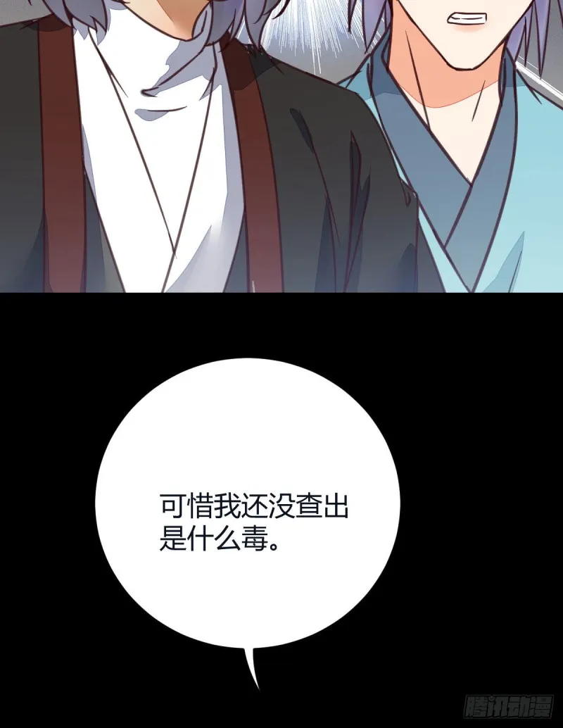 向华下线了 第33页
