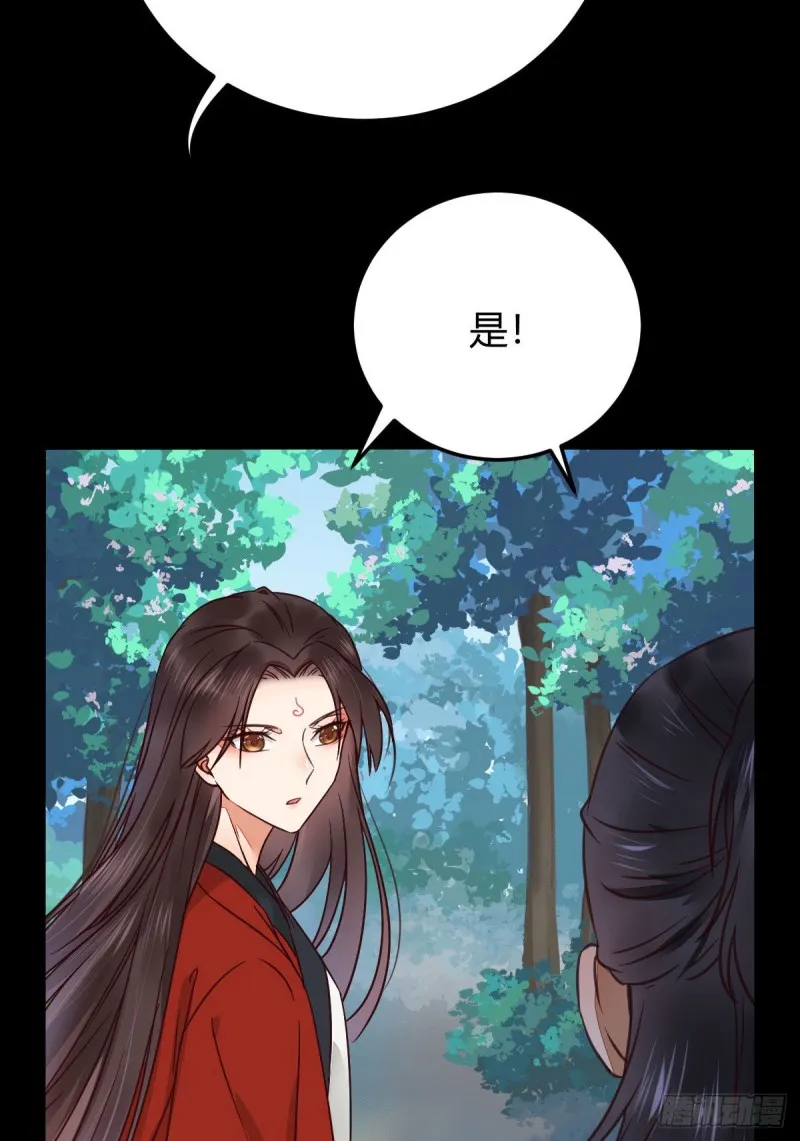 向华下线了 第43页