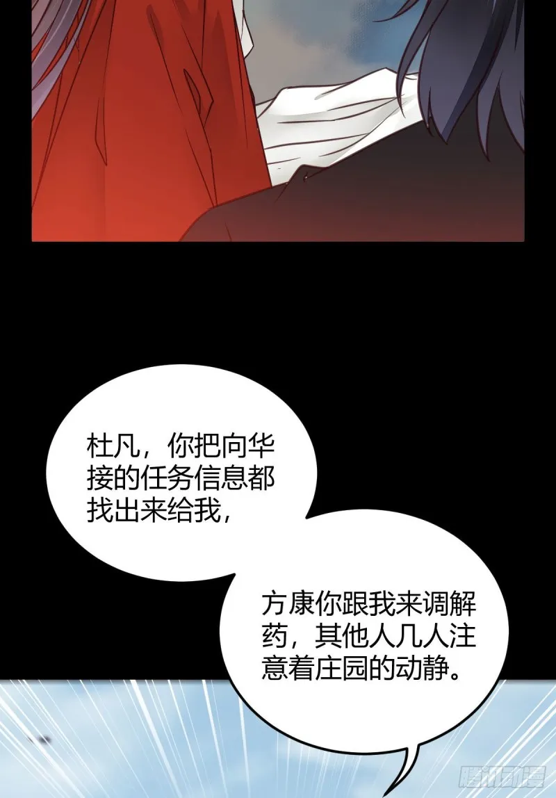 向华下线了 第44页