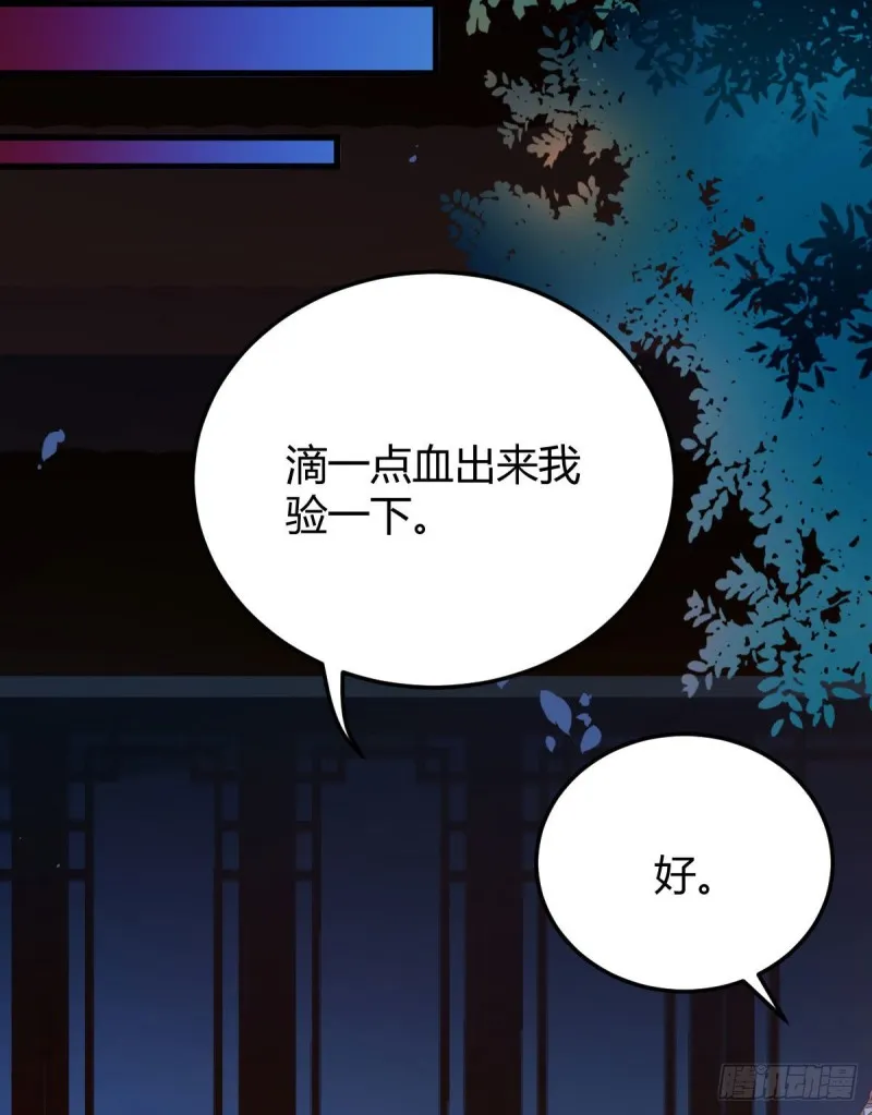 向华下线了 第46页