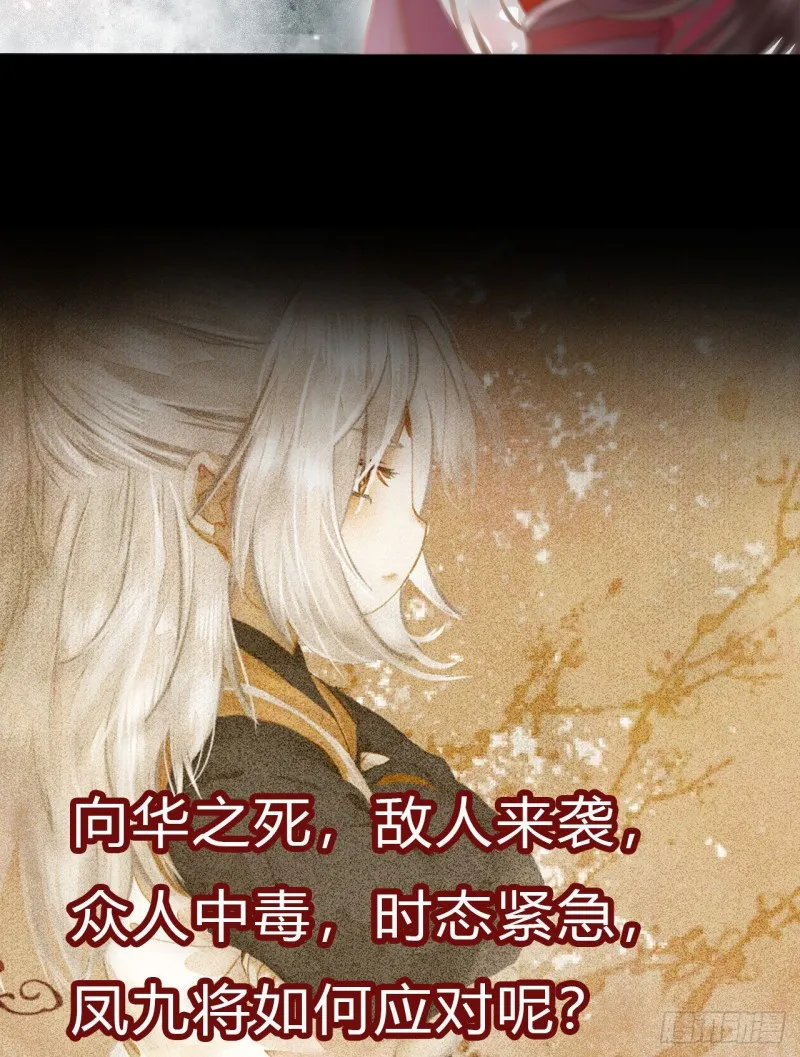 向华下线了 第56页