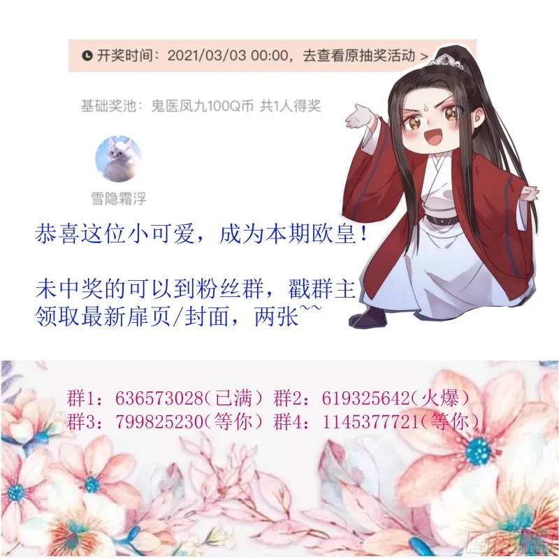 向华下线了 第58页