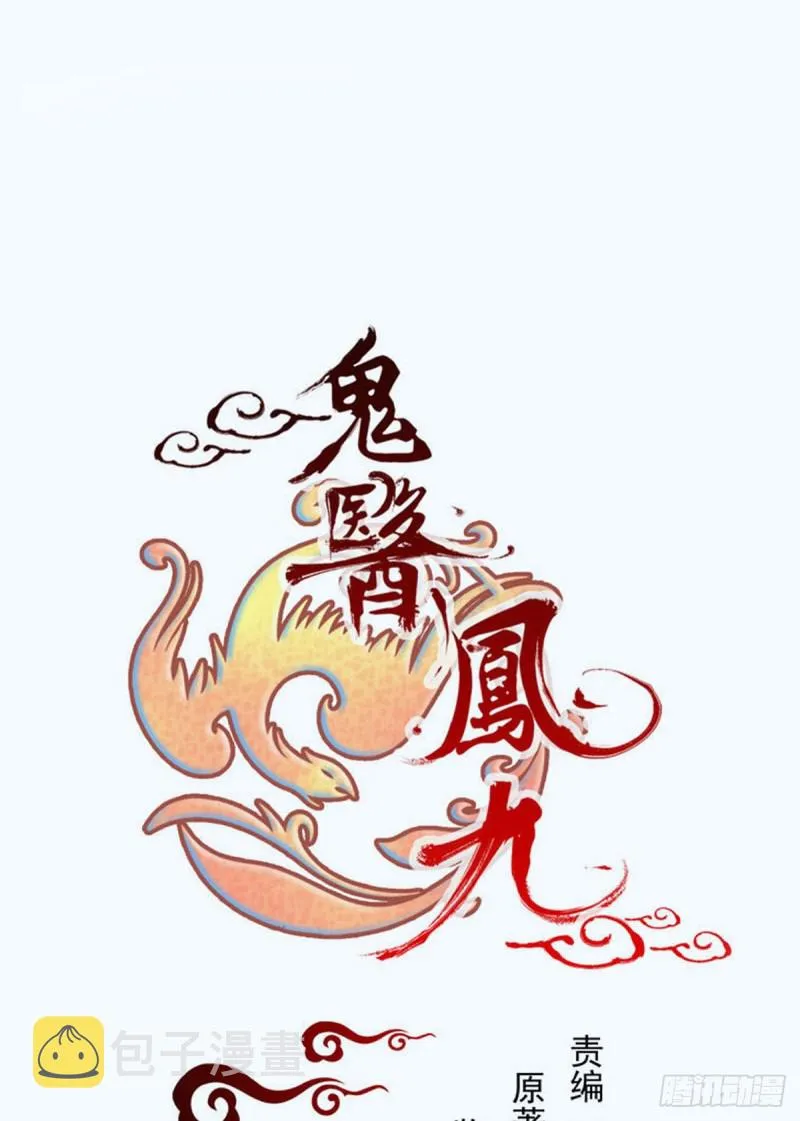 敢杀我的人！ 第1页