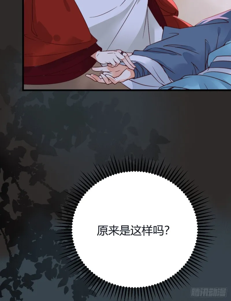 敢杀我的人！ 第9页