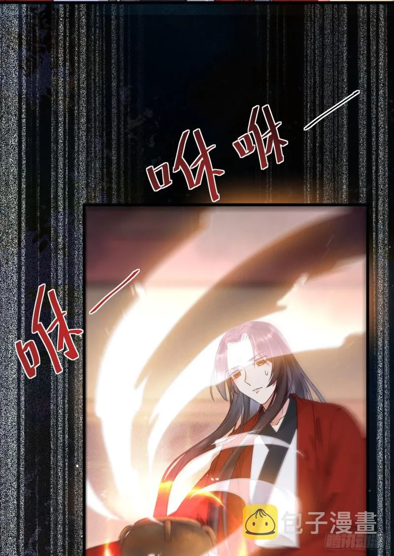 敢杀我的人！ 第11页