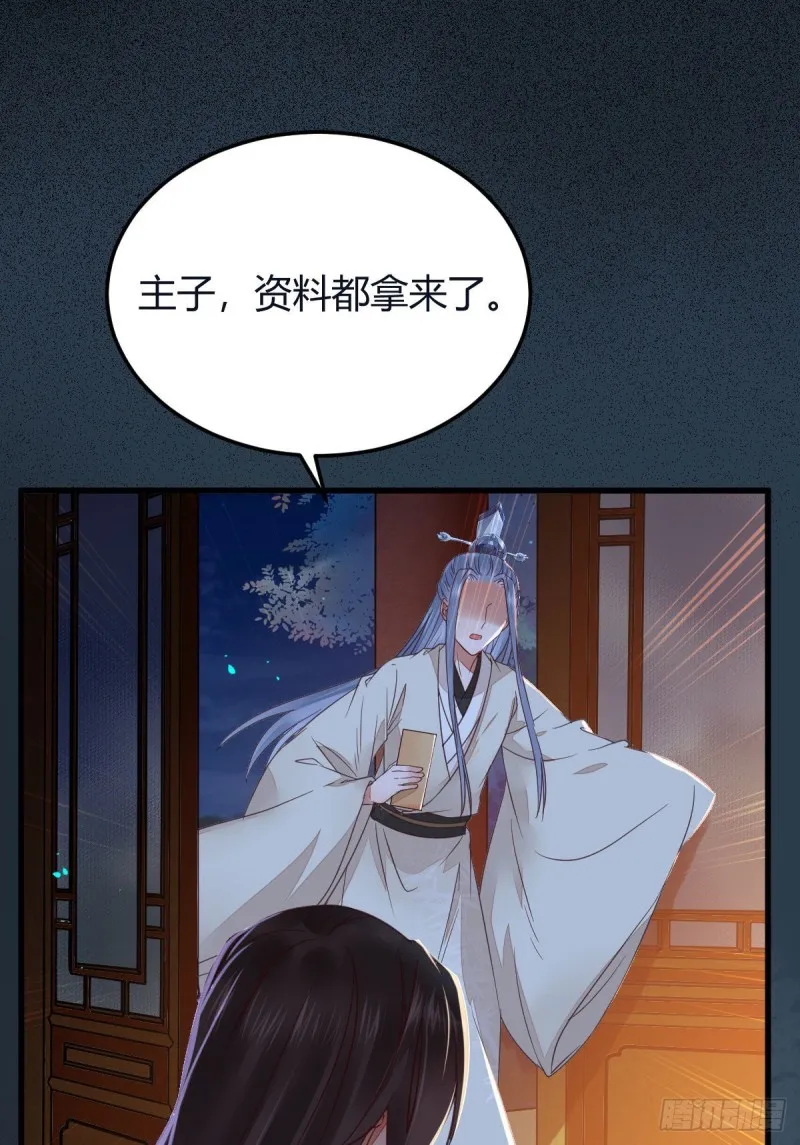 敢杀我的人！ 第18页