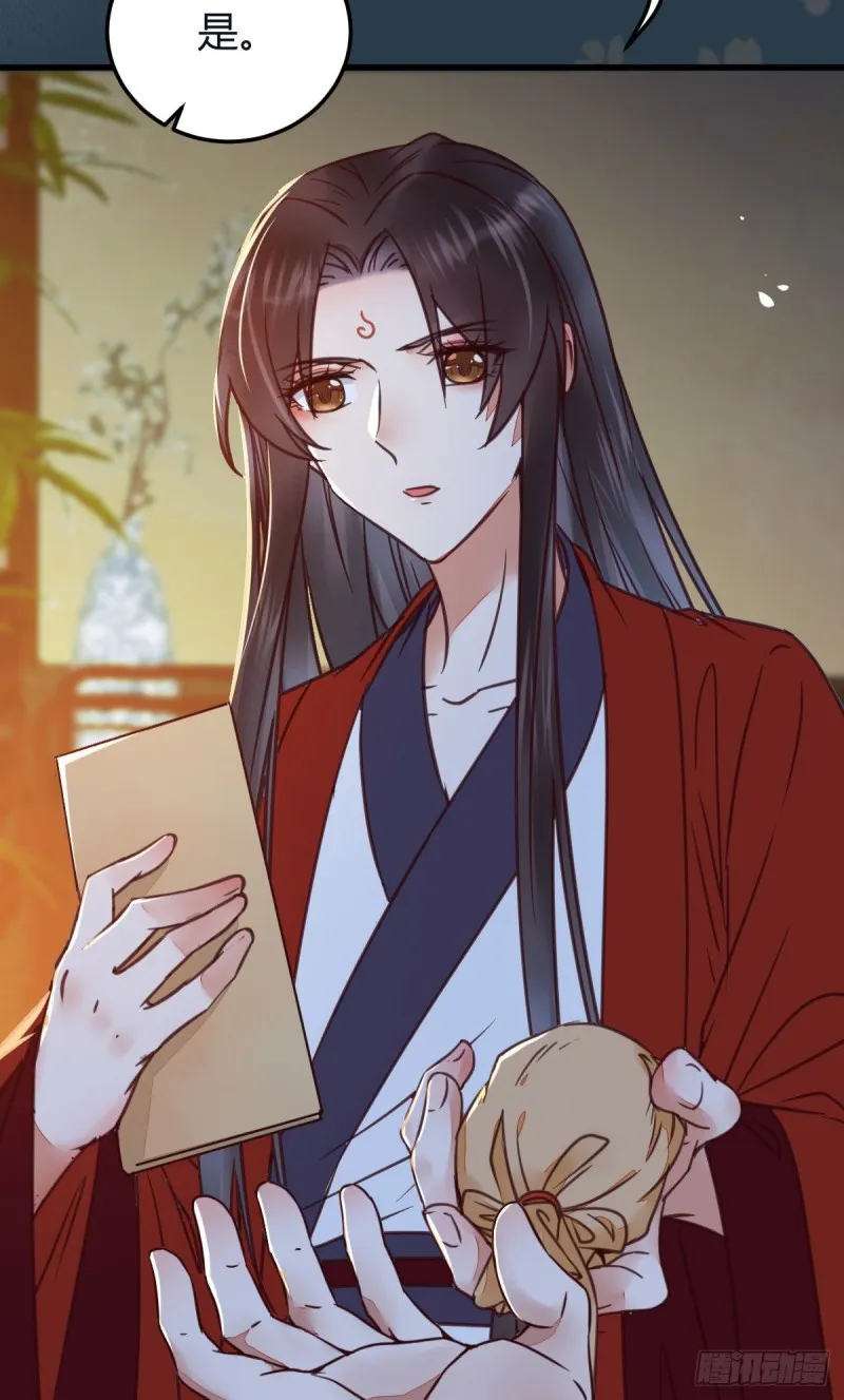 敢杀我的人！ 第21页