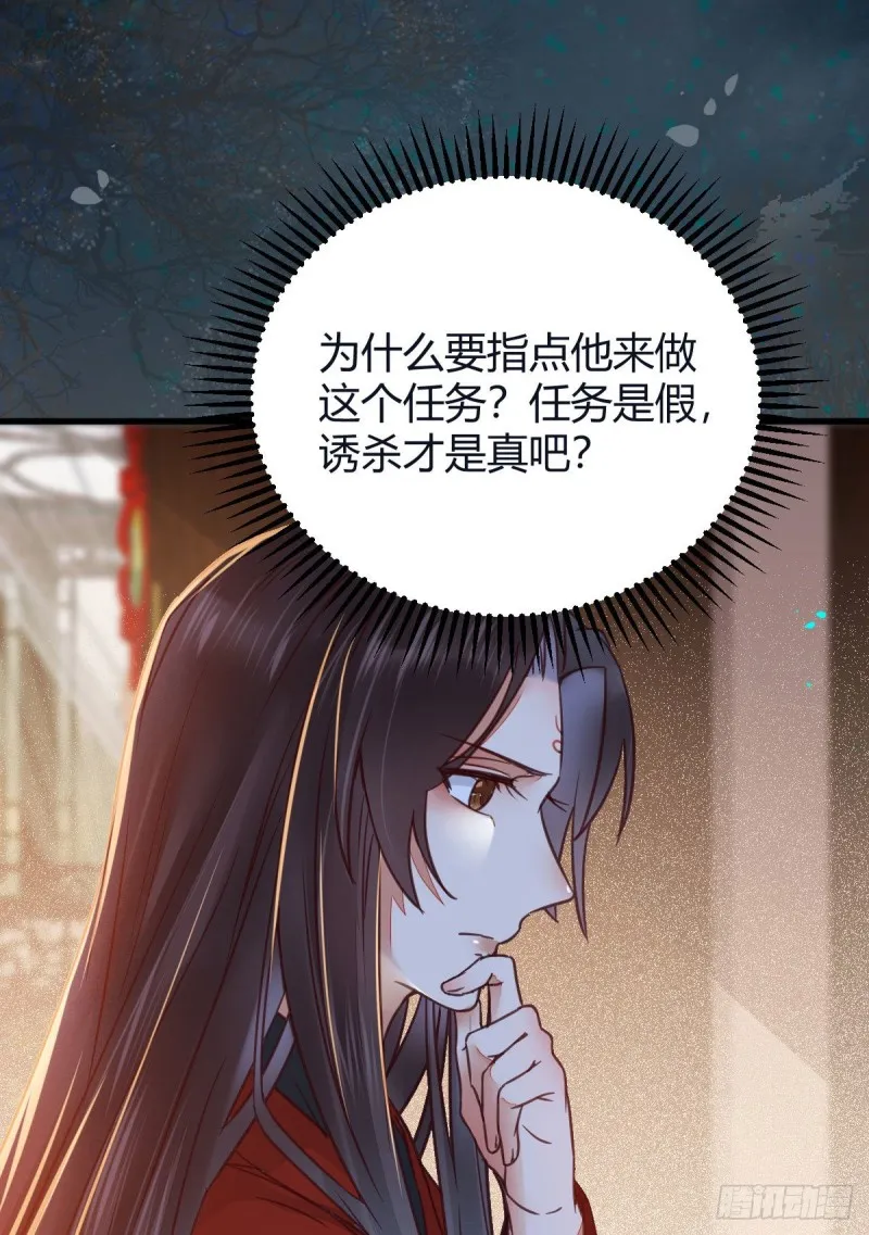 敢杀我的人！ 第23页