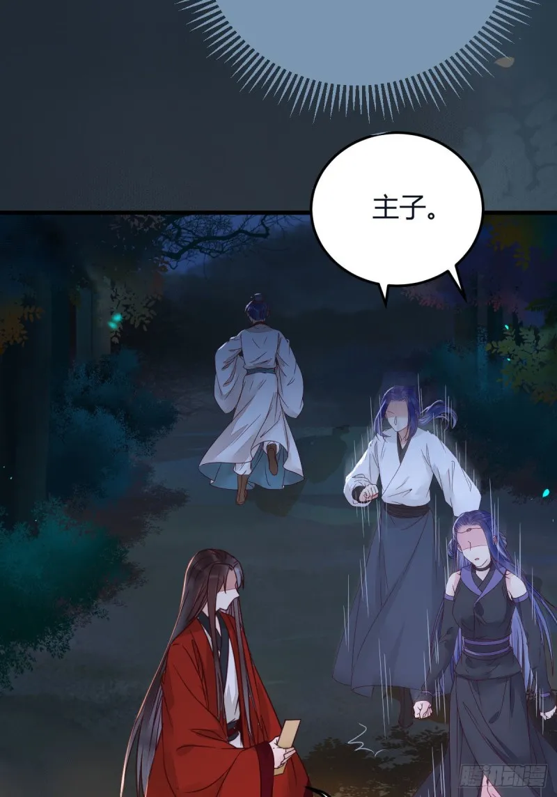 敢杀我的人！ 第32页