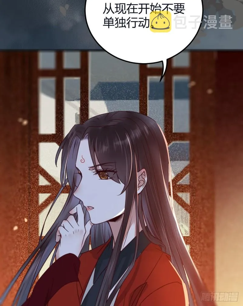 敢杀我的人！ 第35页