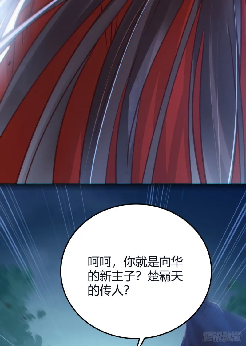 敢杀我的人！ 第40页