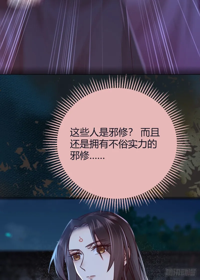 敢杀我的人！ 第42页