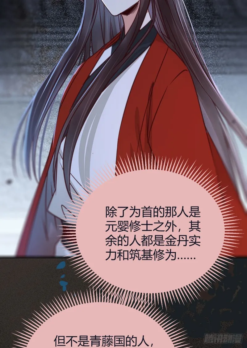 敢杀我的人！ 第43页
