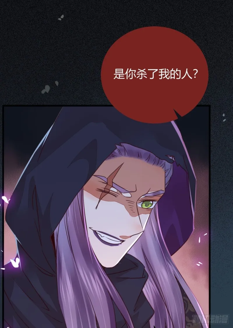 敢杀我的人！ 第45页