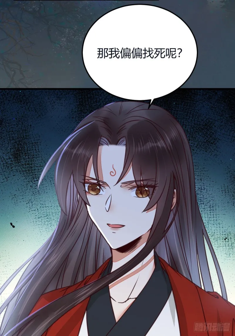 杀了我的人就该付出同等的代价 第4页