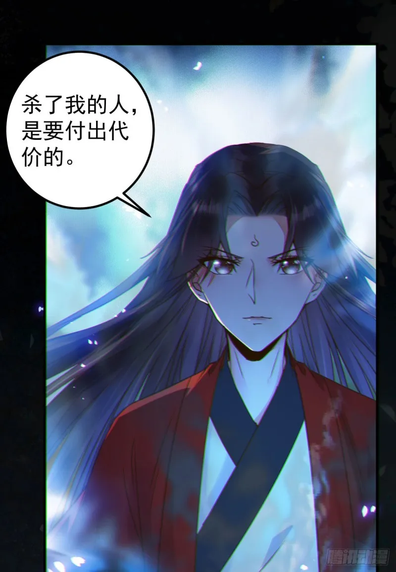 杀了我的人就该付出同等的代价 第15页