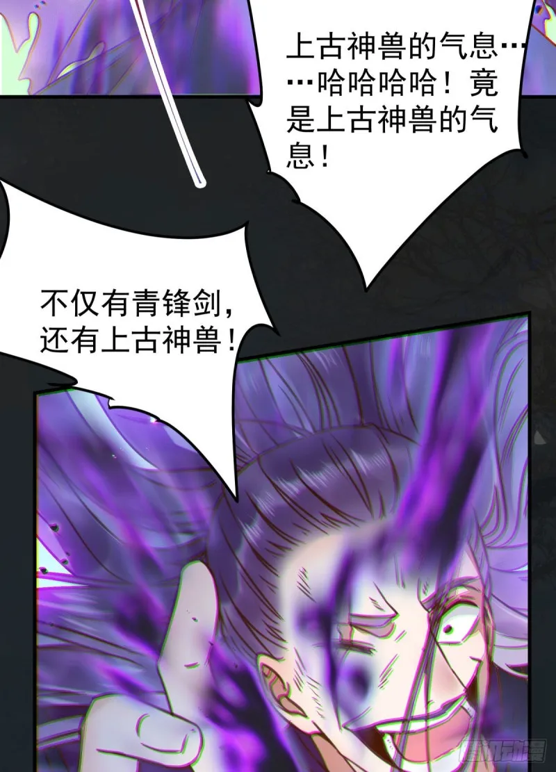 杀了我的人就该付出同等的代价 第26页