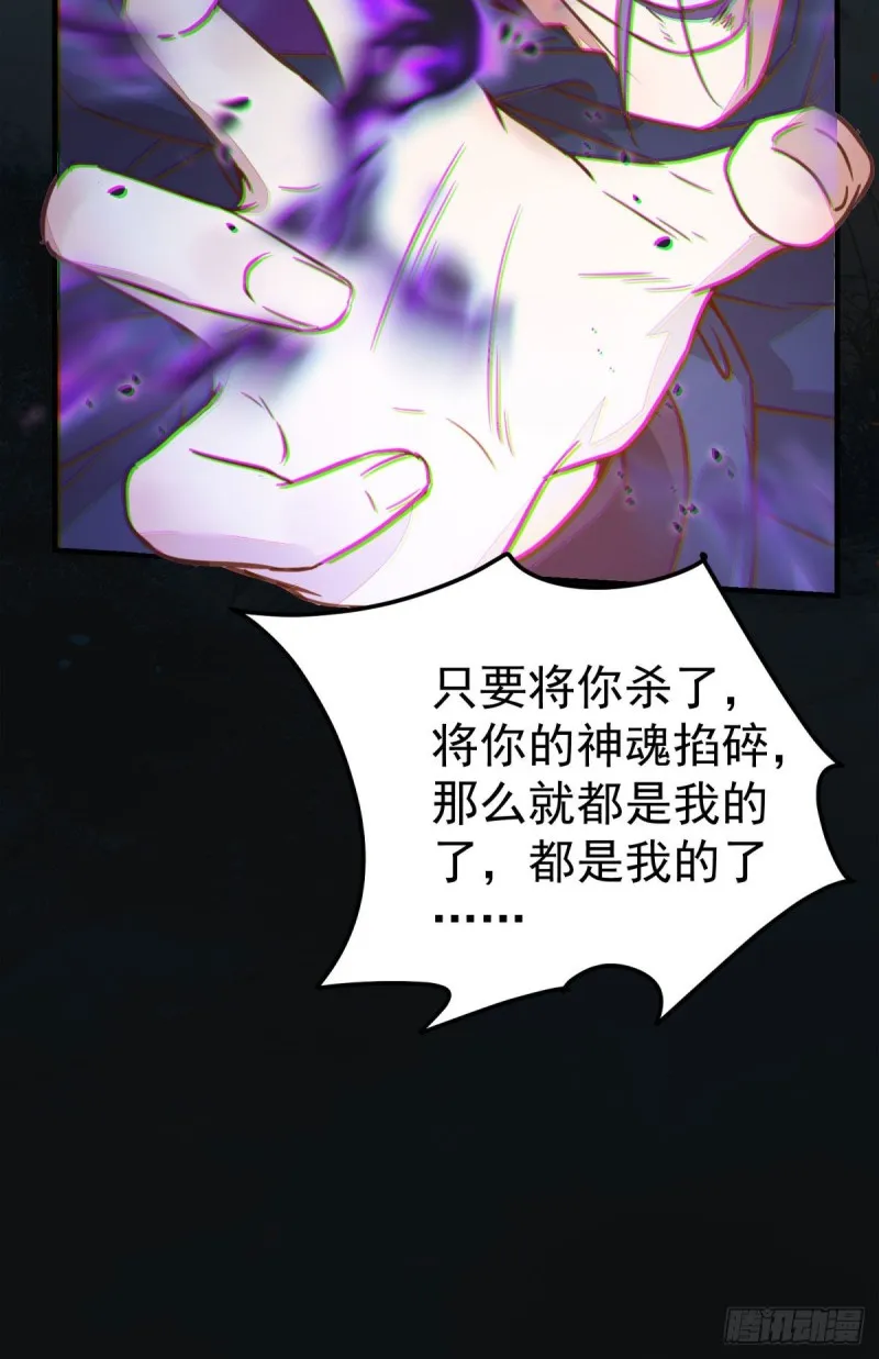 杀了我的人就该付出同等的代价 第27页