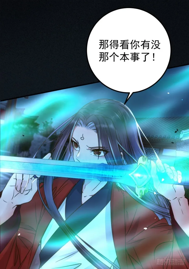 杀了我的人就该付出同等的代价 第28页