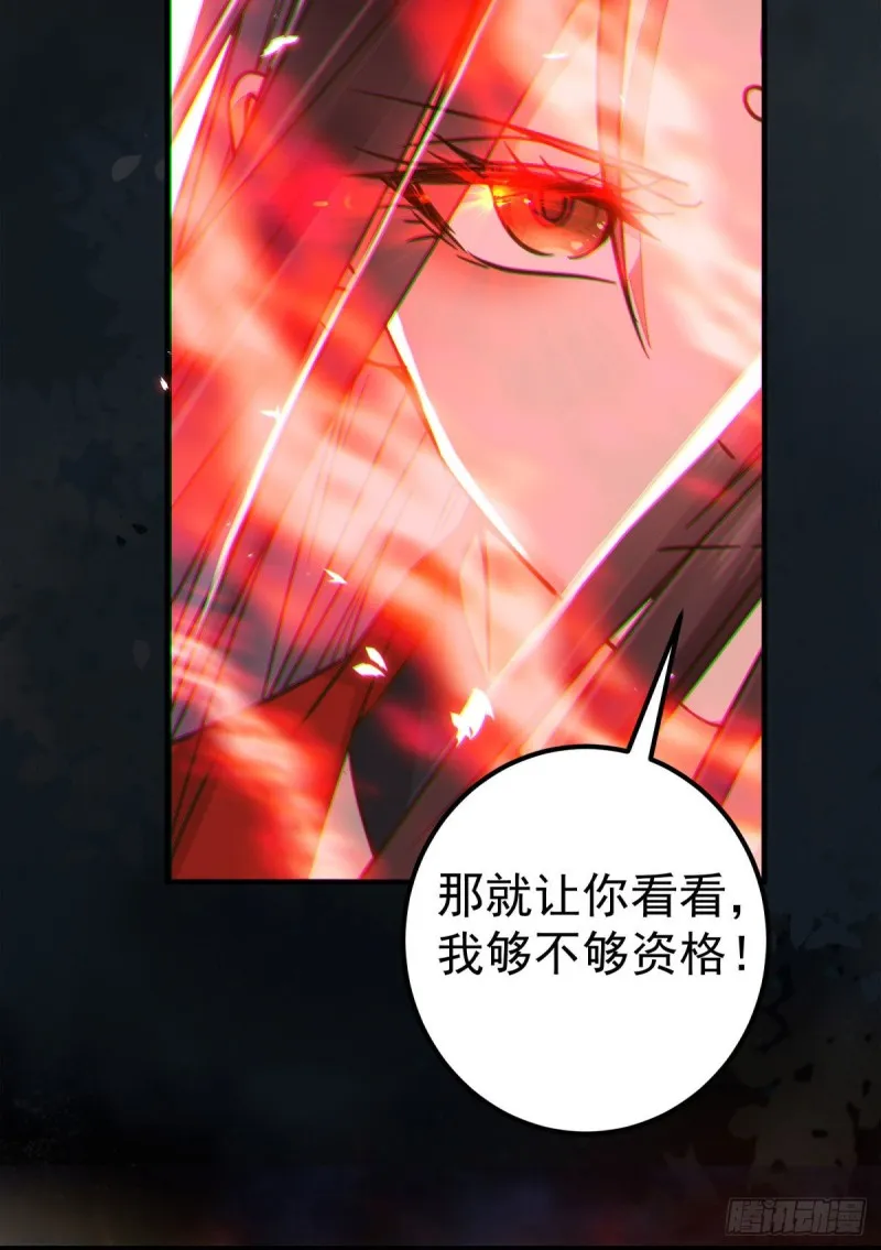 杀了我的人就该付出同等的代价 第32页