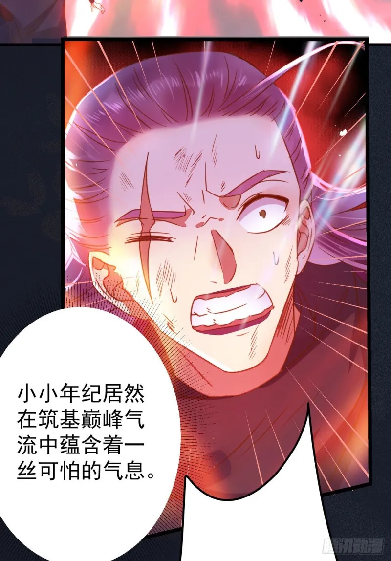 杀了我的人就该付出同等的代价 第35页