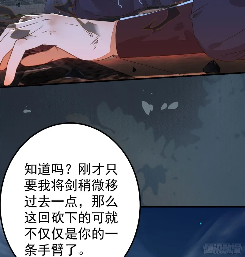 杀了我的人就该付出同等的代价 第42页