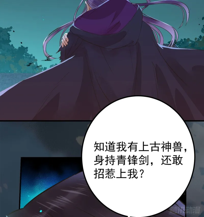 杀了我的人就该付出同等的代价 第44页