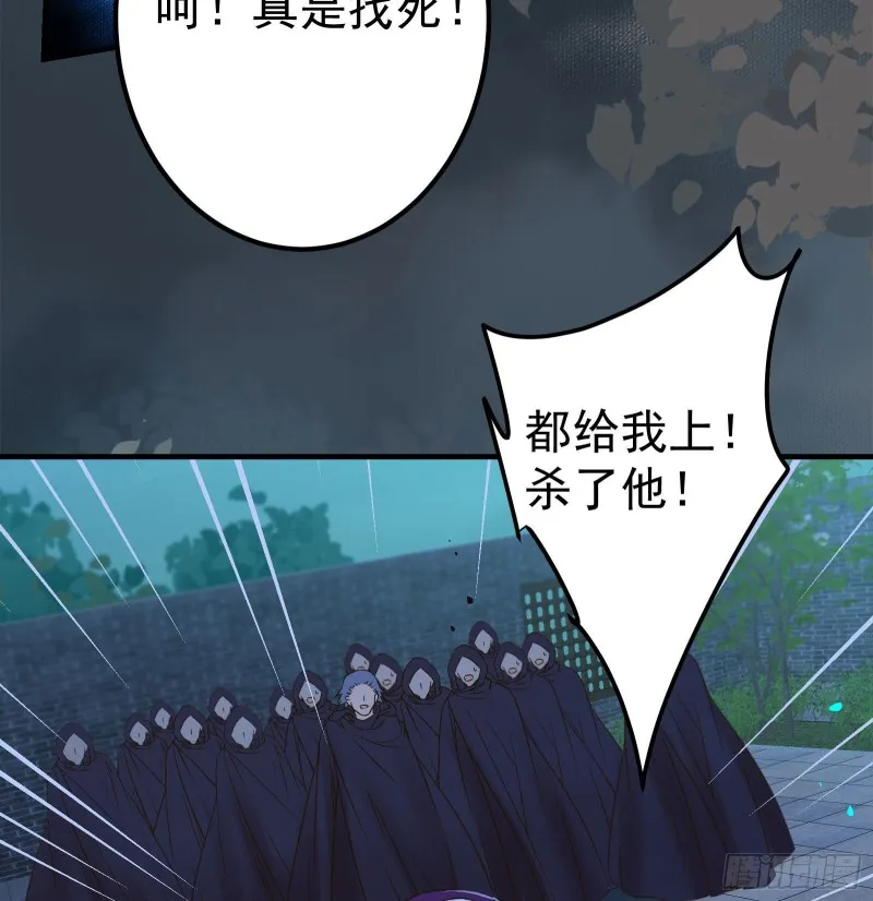 杀了我的人就该付出同等的代价 第46页