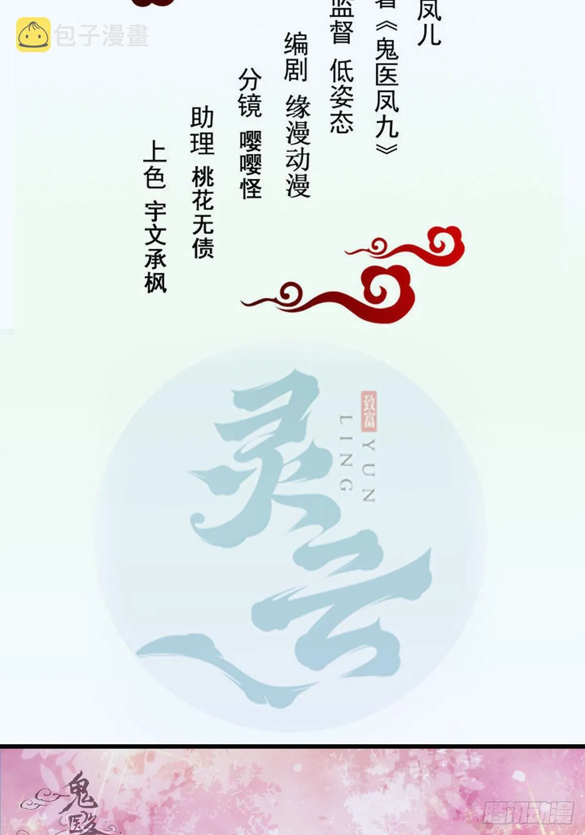 别想活着离开 第2页