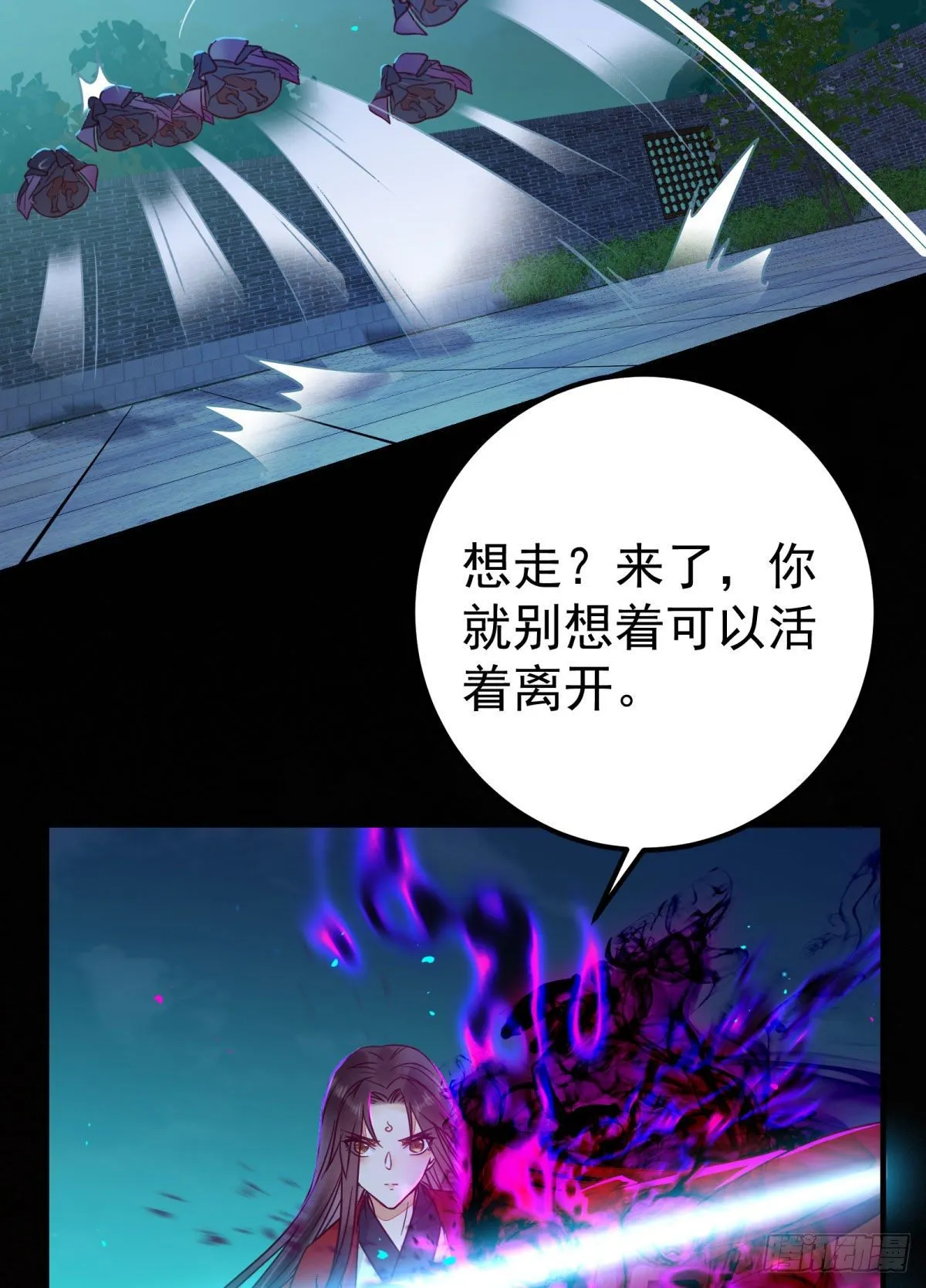 别想活着离开 第9页