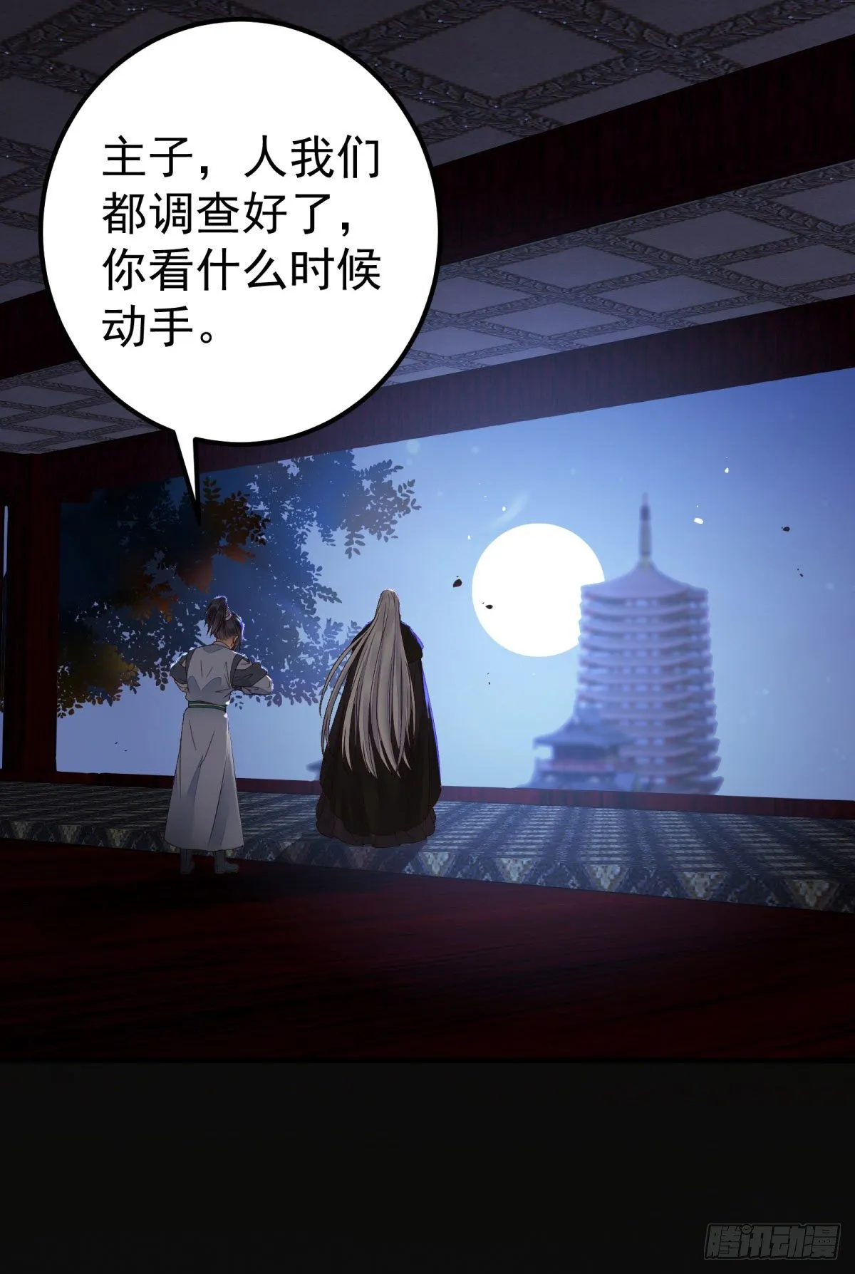 别想活着离开 第12页
