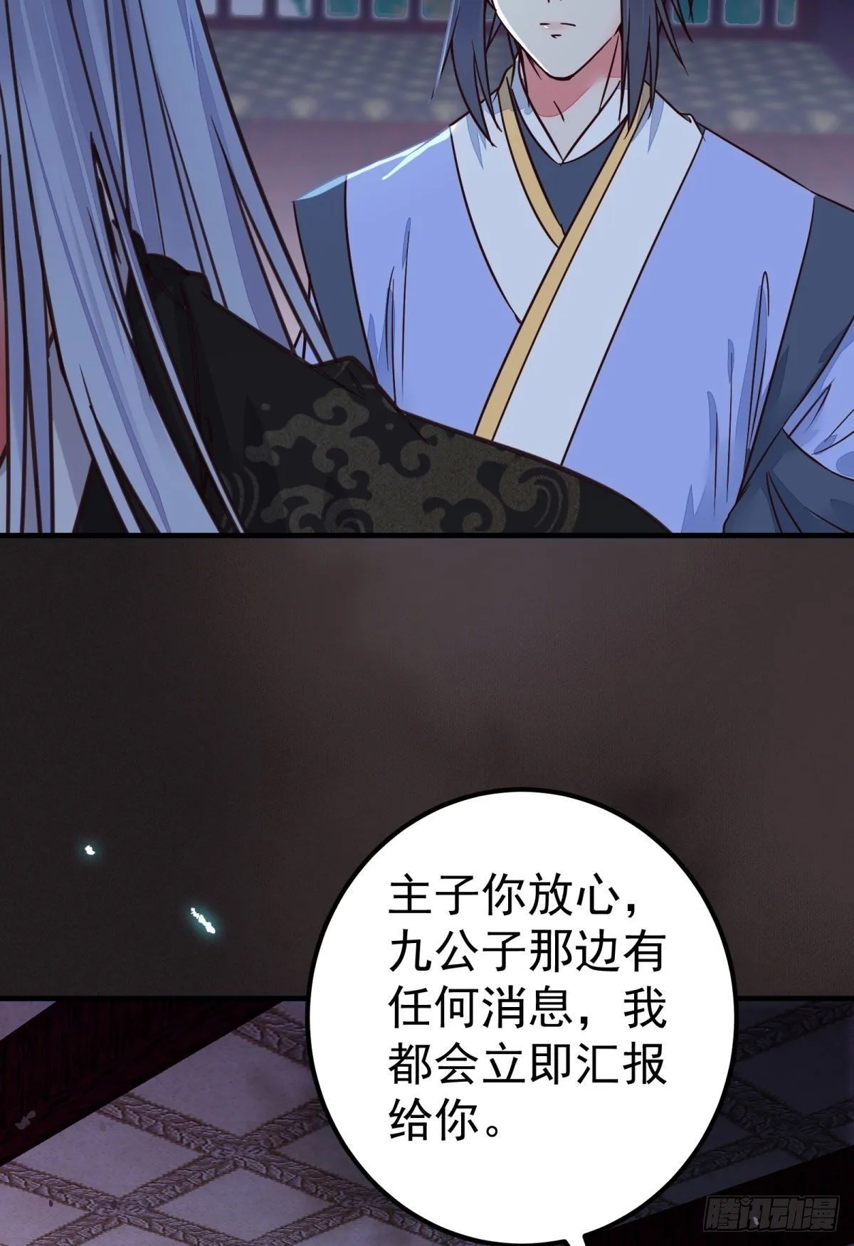 别想活着离开 第16页