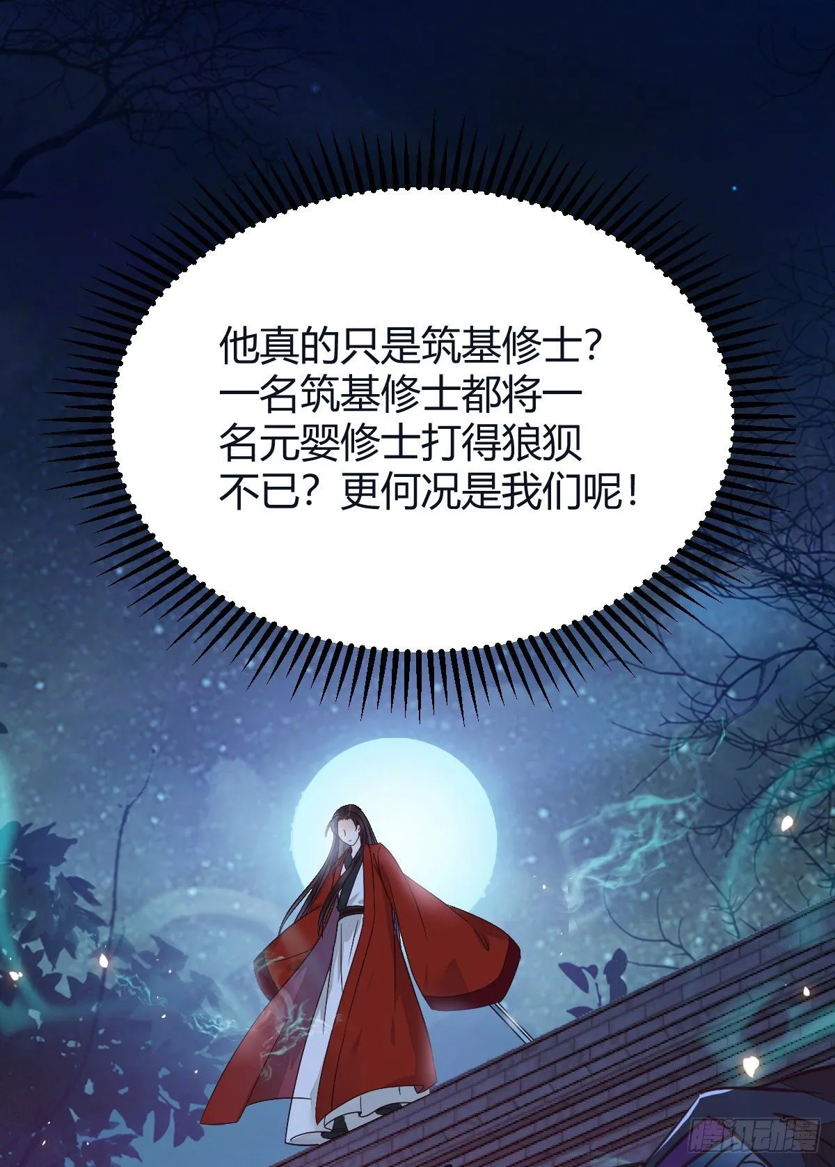 别想活着离开 第20页
