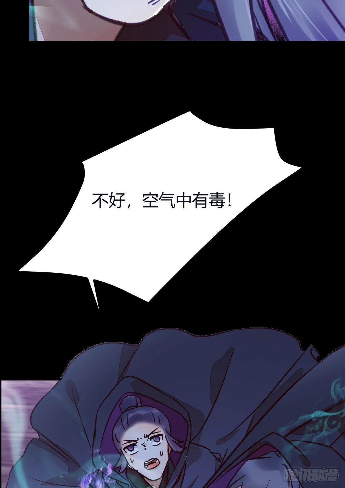 别想活着离开 第24页