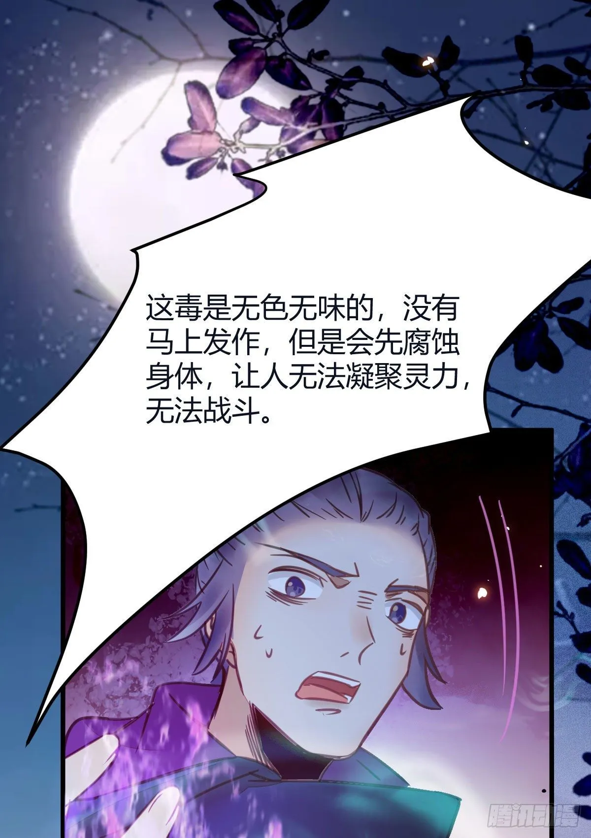 别想活着离开 第26页