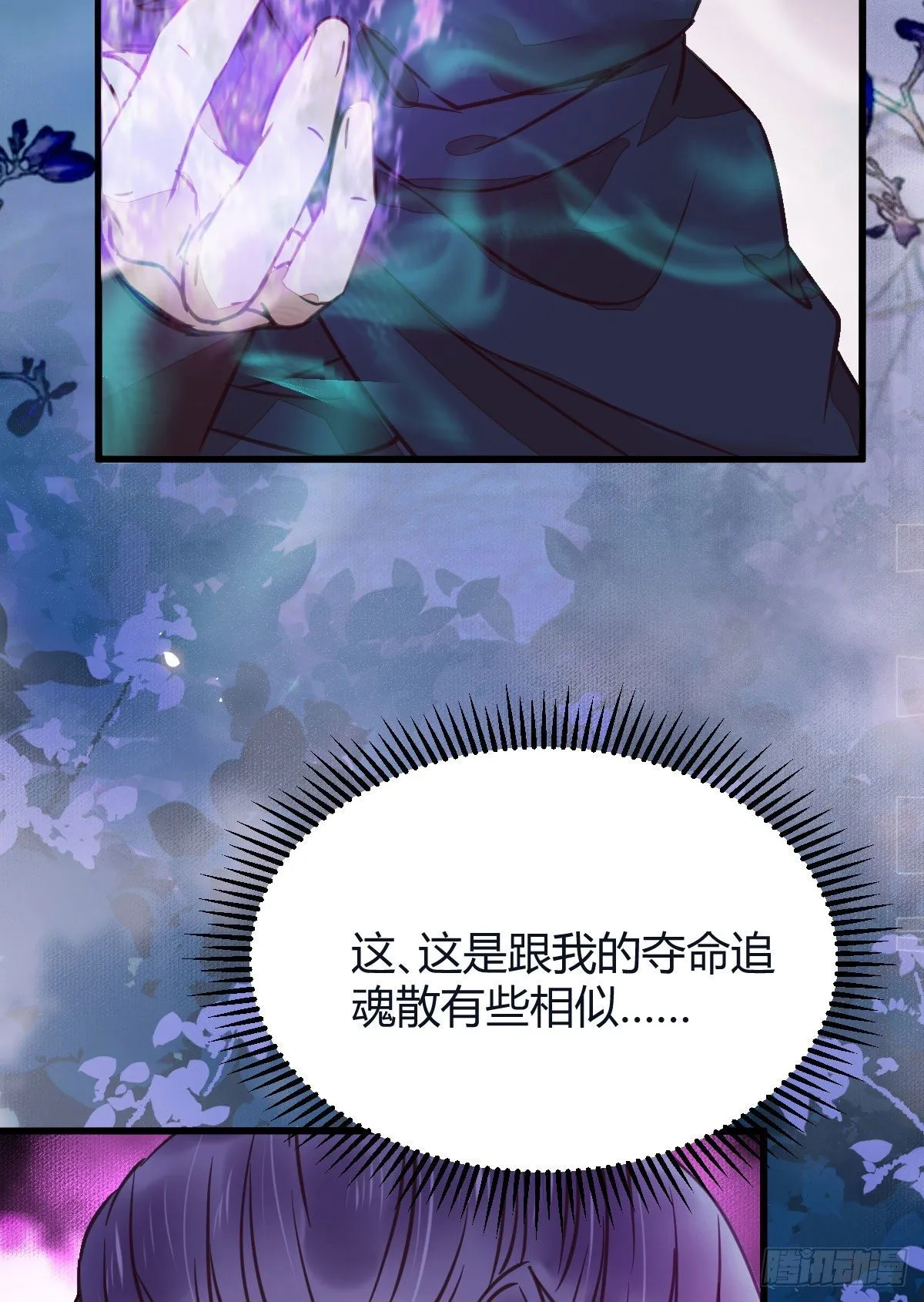 别想活着离开 第27页
