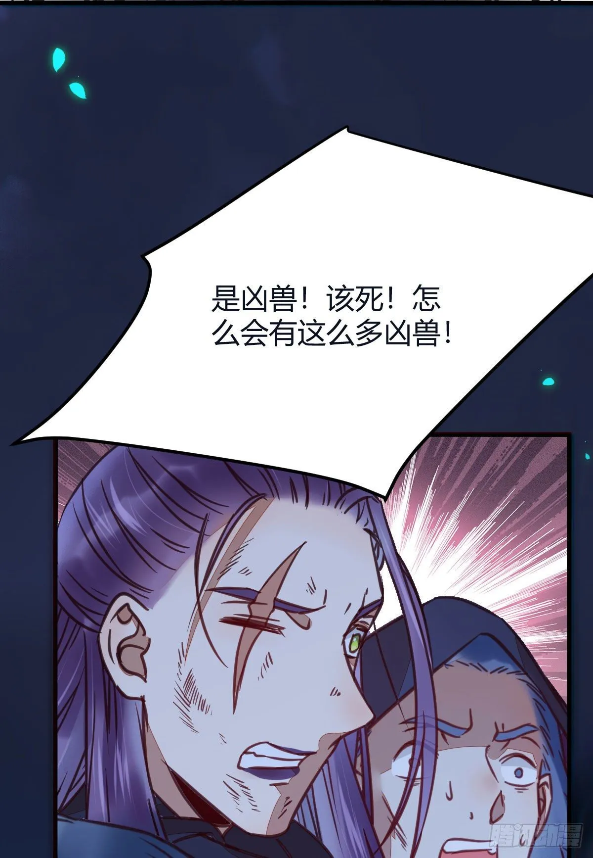 别想活着离开 第36页