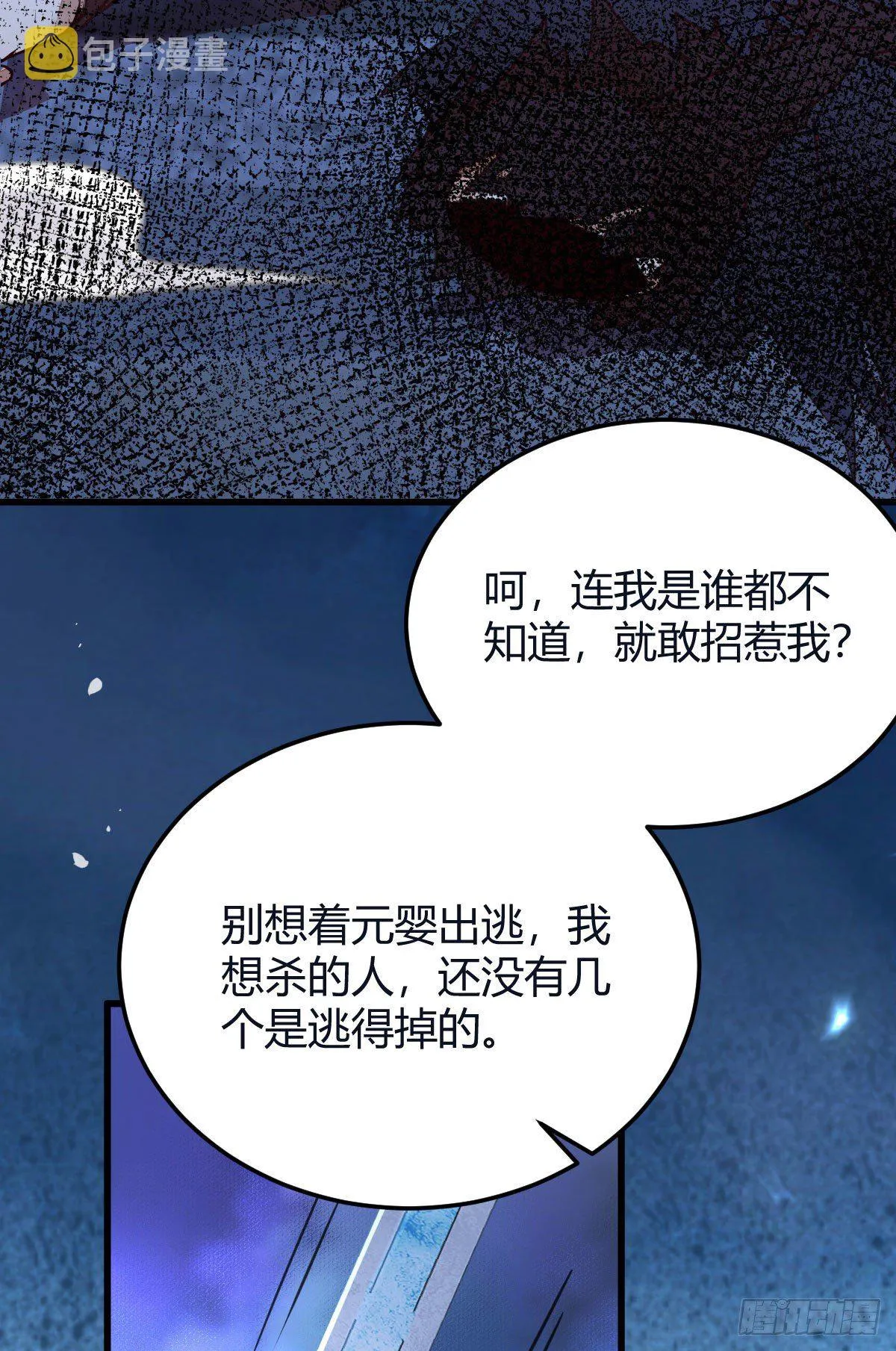 别想活着离开 第47页