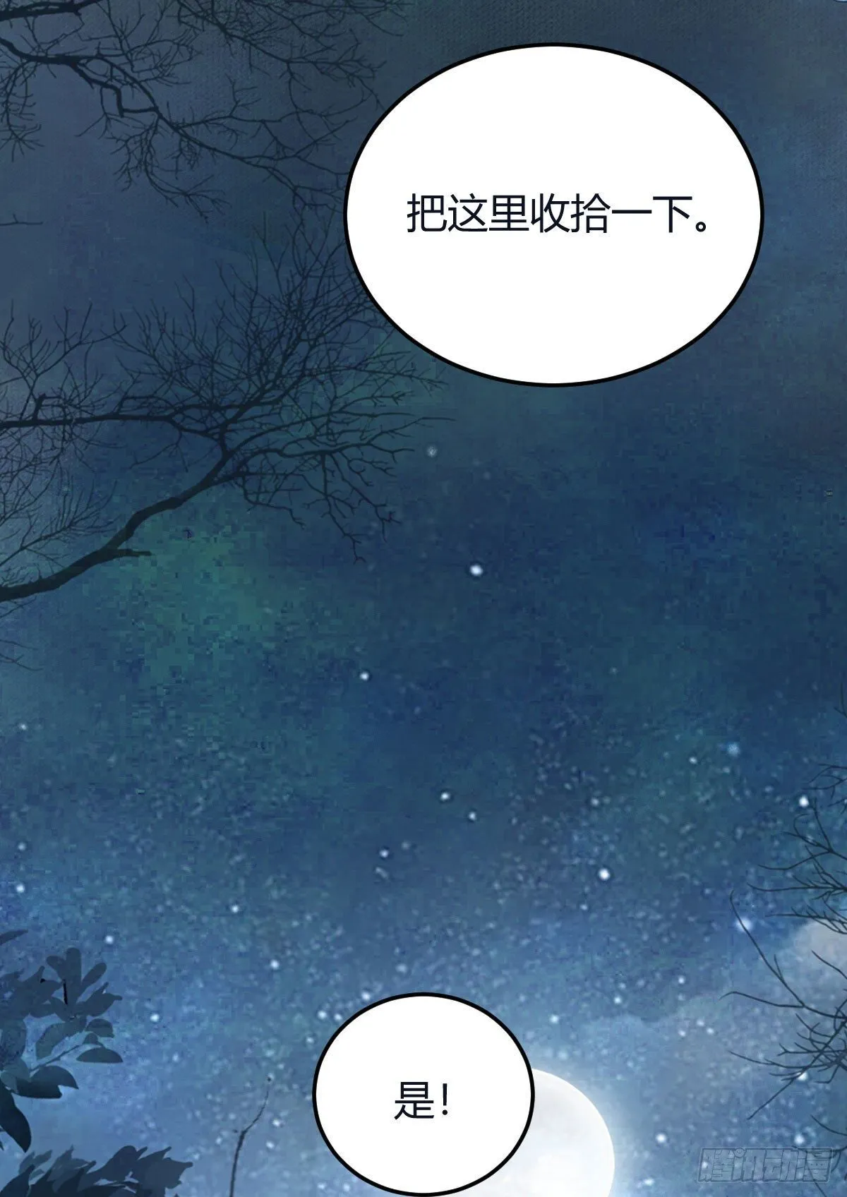 必须要变得更强大 第8页