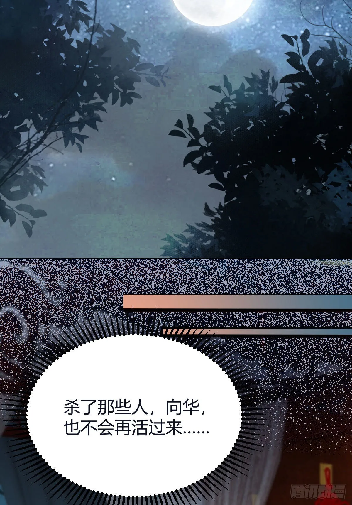 必须要变得更强大 第9页